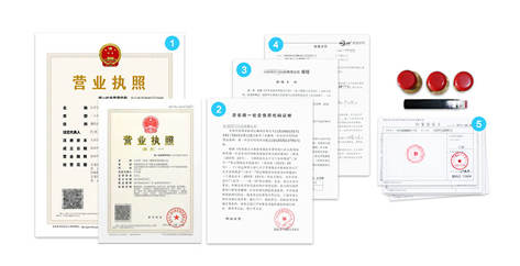 外资企业注册办好后所得资料